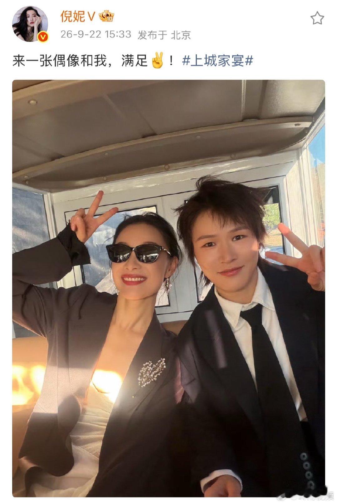 倪妮和偶像张伟丽合照张伟丽是倪妮偶像原来张伟丽是倪妮偶像，这种跨越领域的追星，真