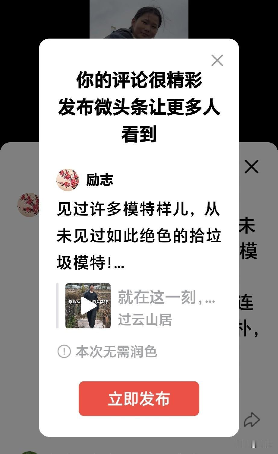 见过许多模特样儿，从未见过如此绝色的拾垃圾模特！
崩不住！我滿含热泪，连续看了几