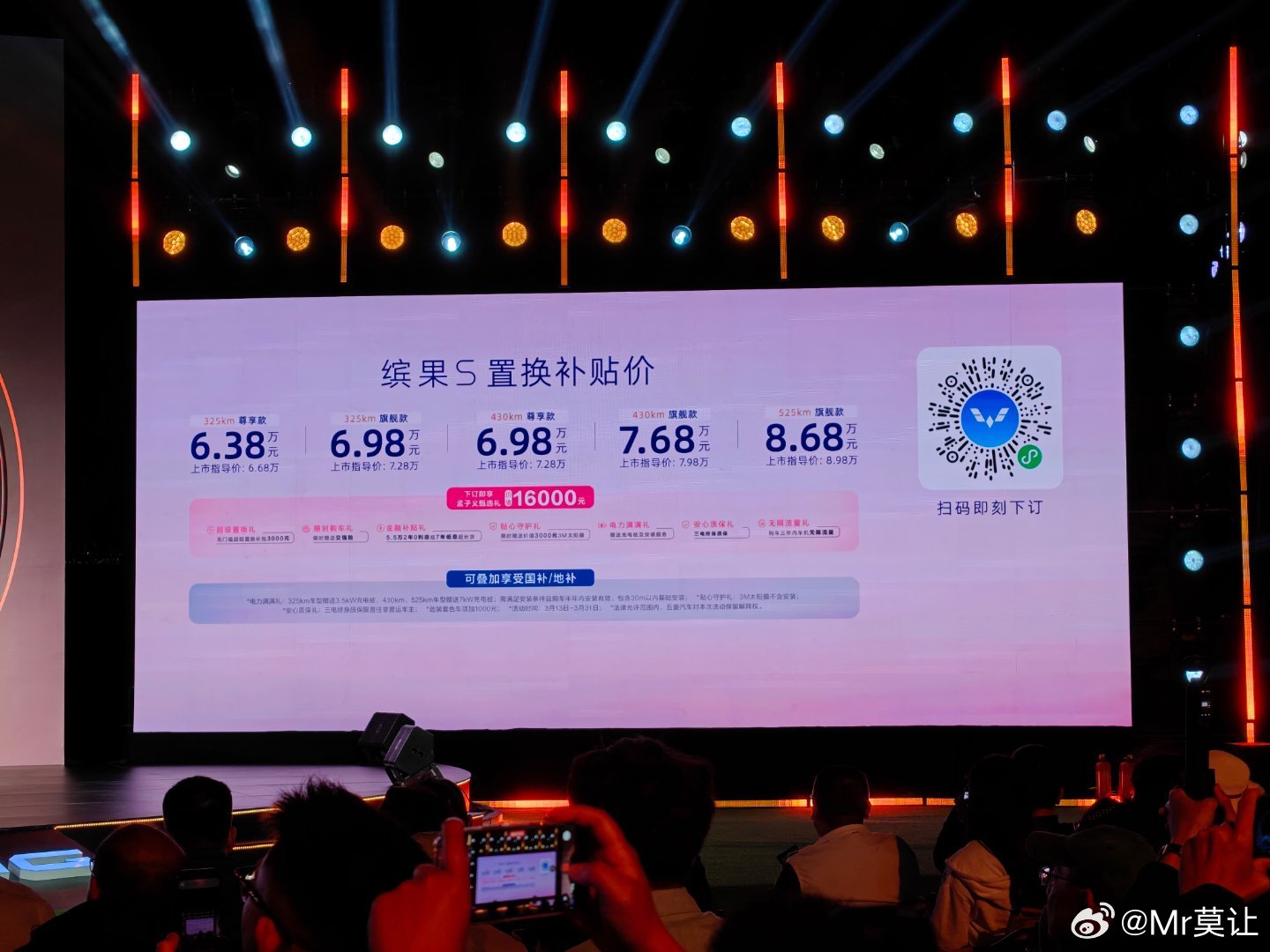 缤果S上新525公里续航价格还是一样的实在，加一万，多95公里，值不值？新能源汽