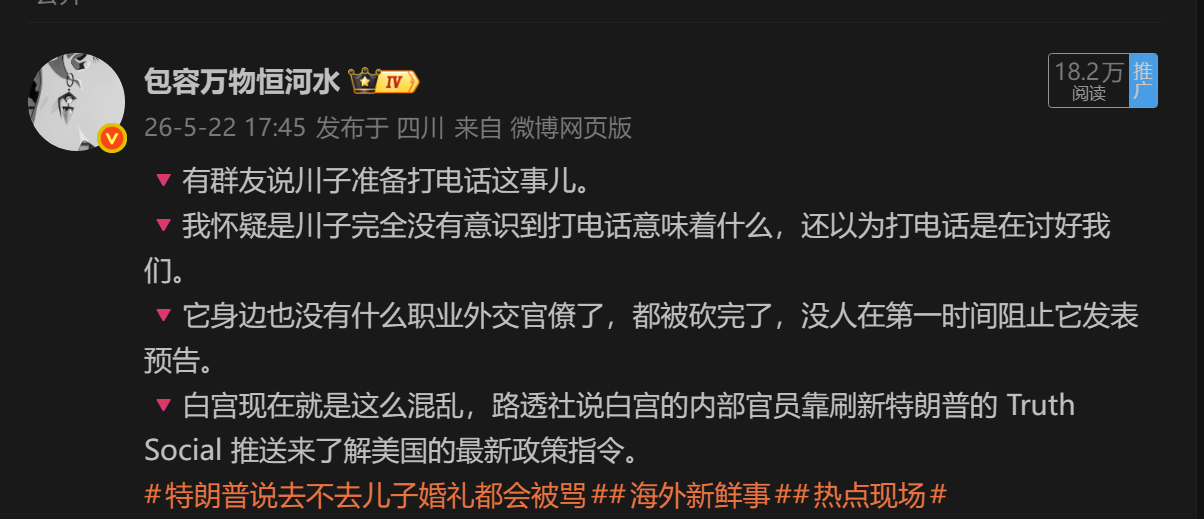 🔻CBS News 说特朗普不会打电话了。🔻我之前猜过，怀疑是川子完全没有意