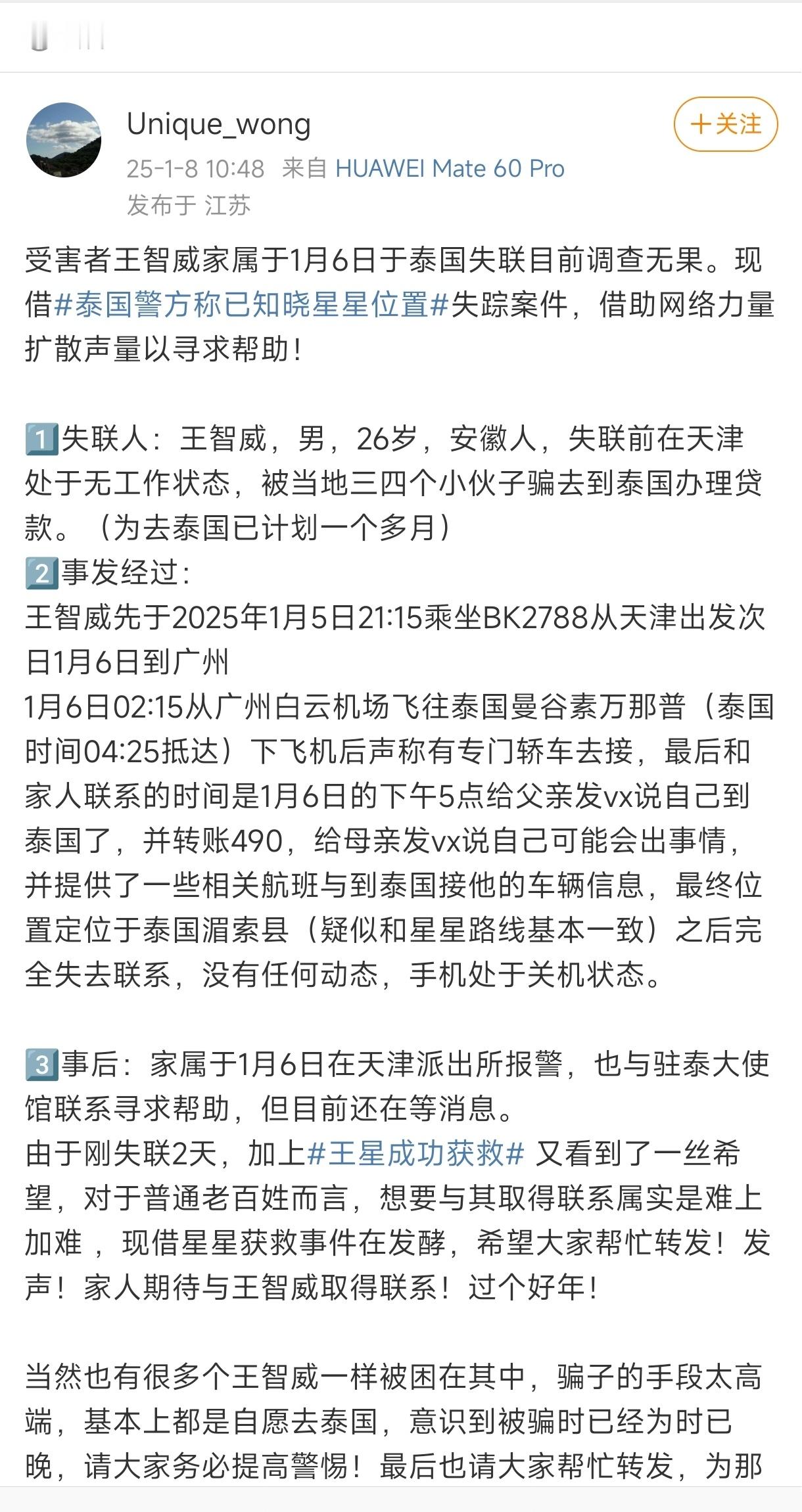 缅北这个诈骗窝真可怕，微博现在到处都是求助贴😰 