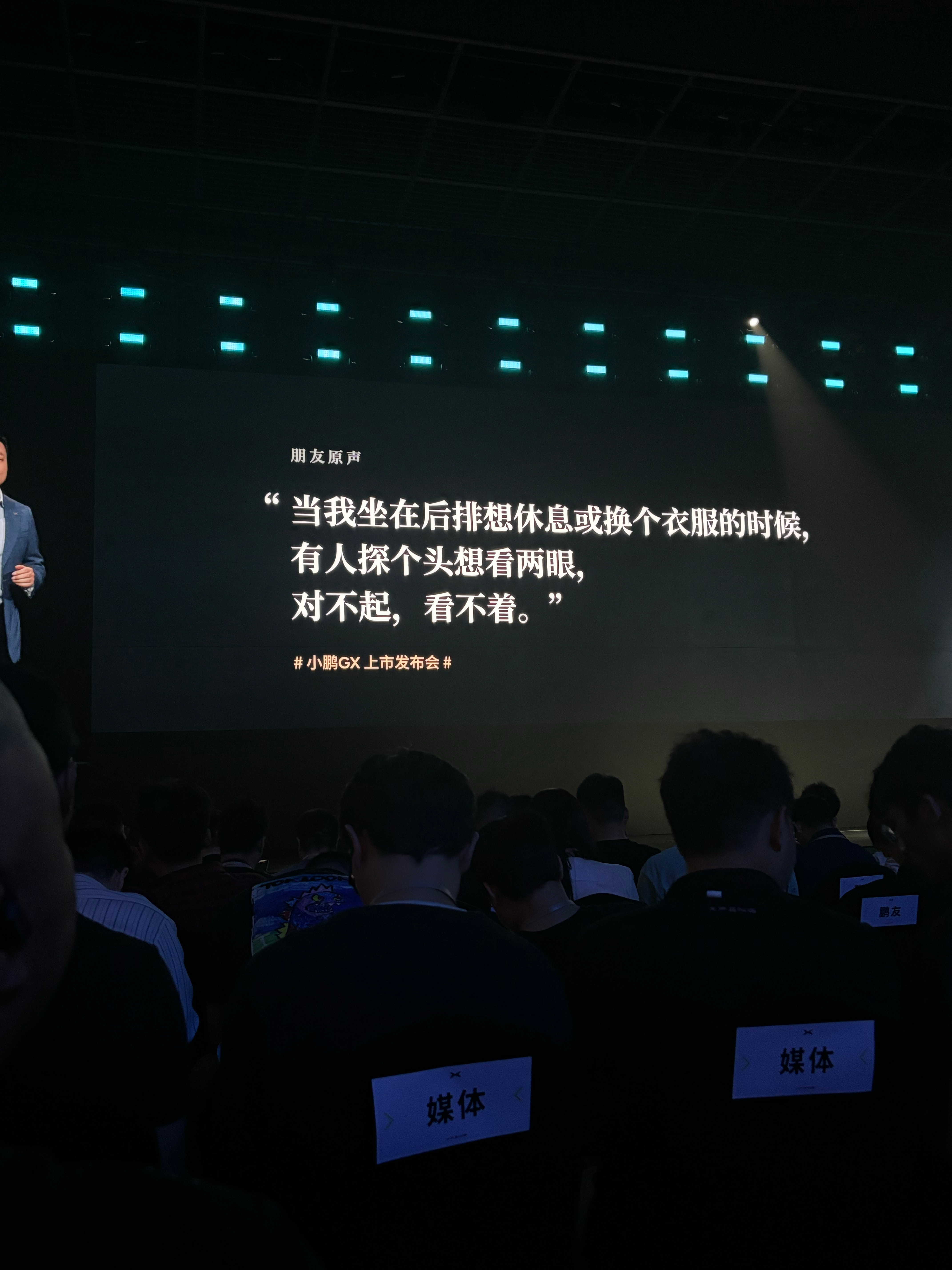 虽然小鹏这个AI调光隐私玻璃说了好几次了，但是碍不住真好用。对很多群体都非常有用