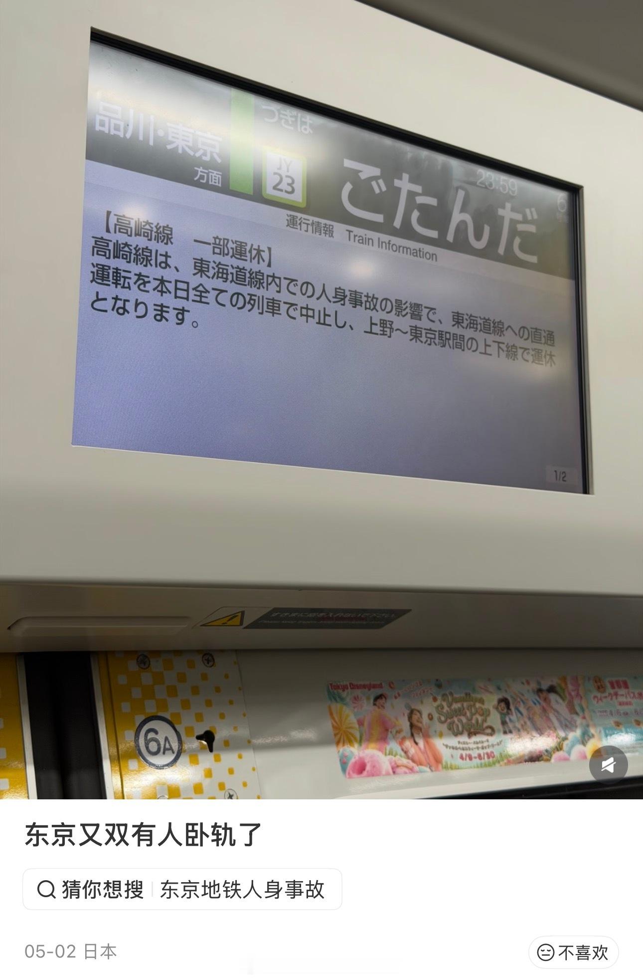 “一定是假的，日本是发达国家，民众幸福指数巨高，不可能的”海外新鲜事