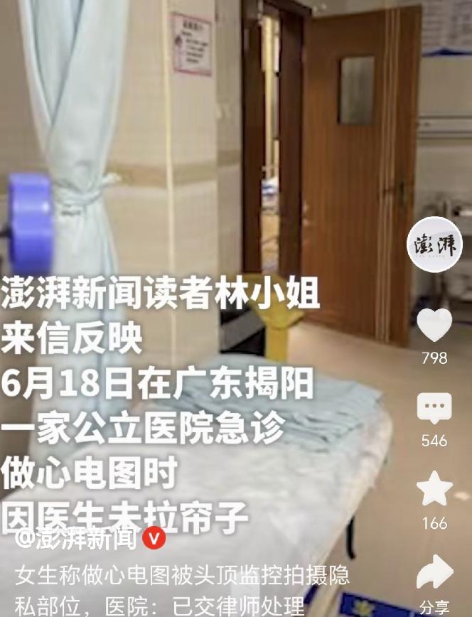 2026年7月4日，据南方日报权威公示，广东揭阳一桩医疗隐私侵权事件引发全网热议