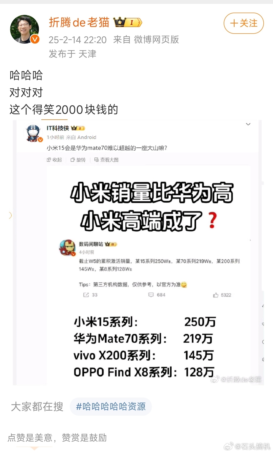 这人怎么跟个神xx一样？一个随便编的小米自研芯片延期，这人直接好几个表情进行嘲讽