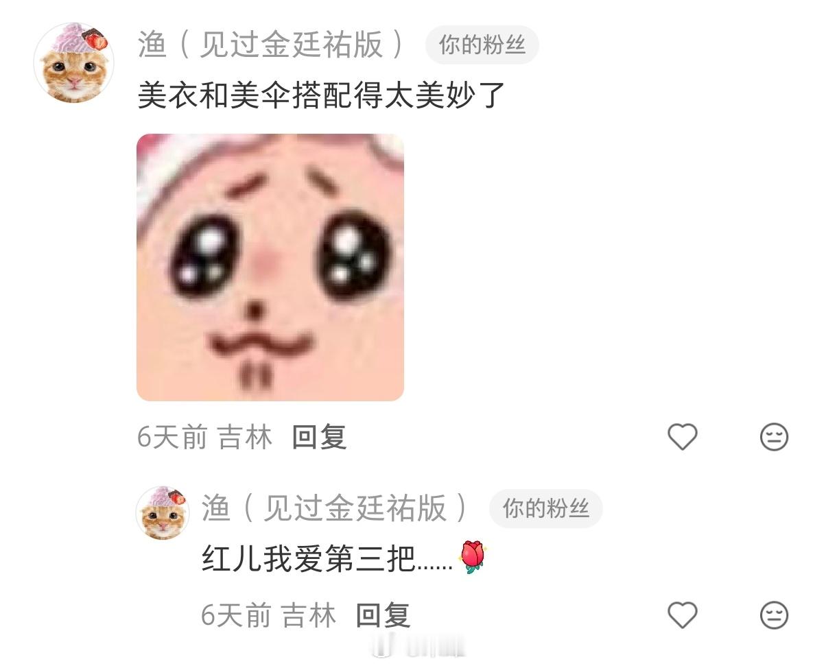 这六位中！是谁请评论一下！ 