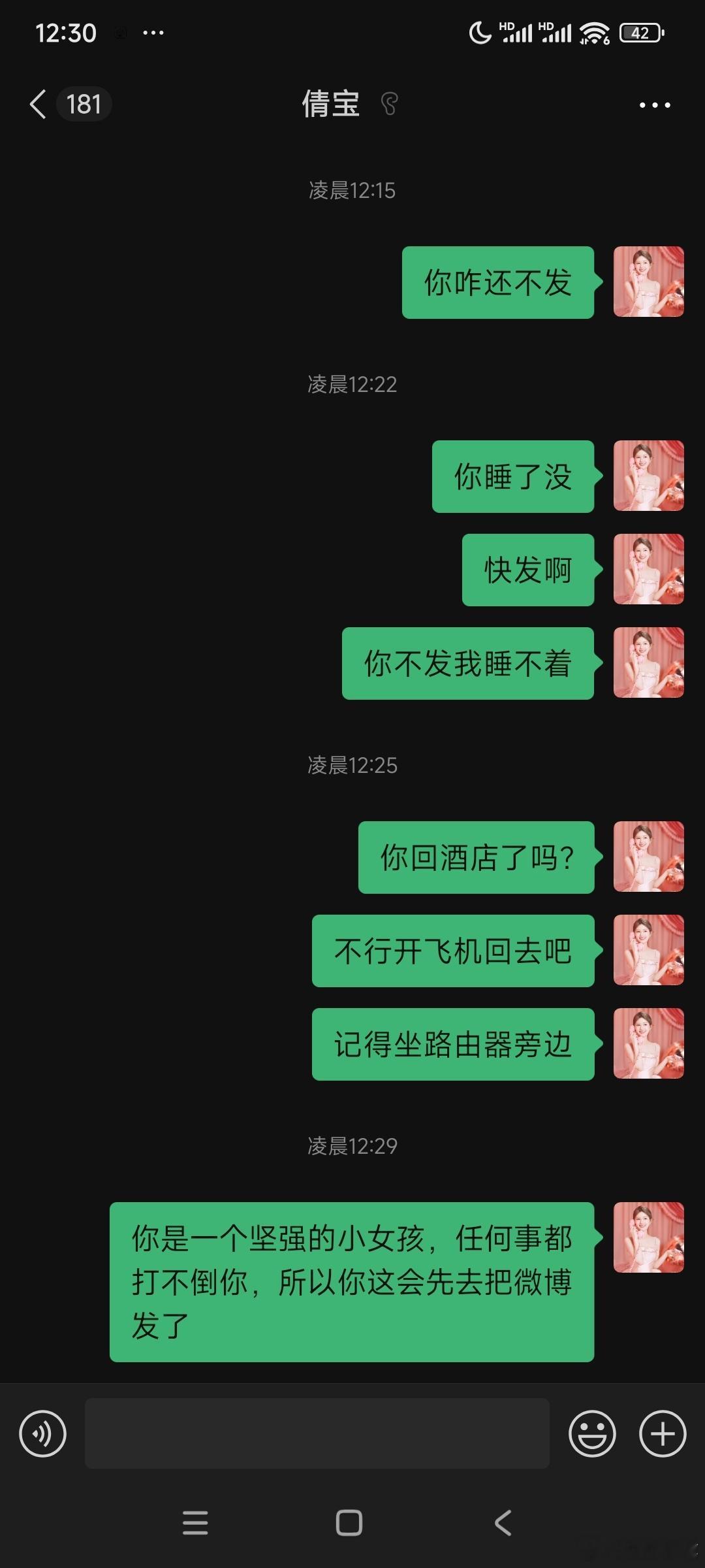 凭一己之力让众多人睡不着 ​​​