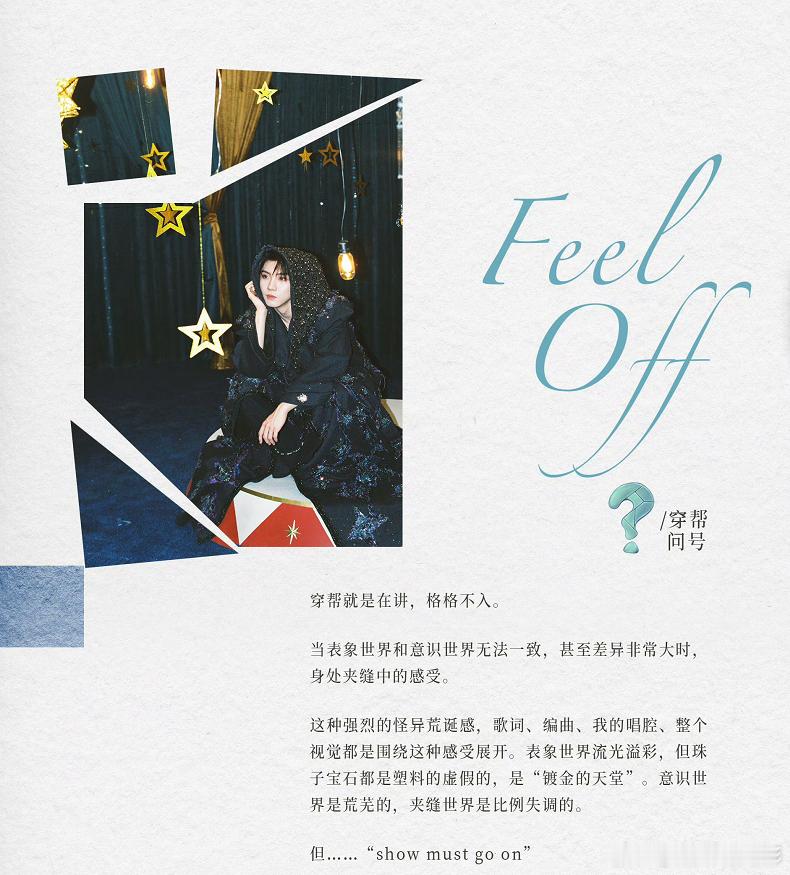 马嘉祺冰箱没有鸡蛋英文歌名 TBC马嘉祺 EP《心室》里的《冰箱没有鸡蛋》，英文