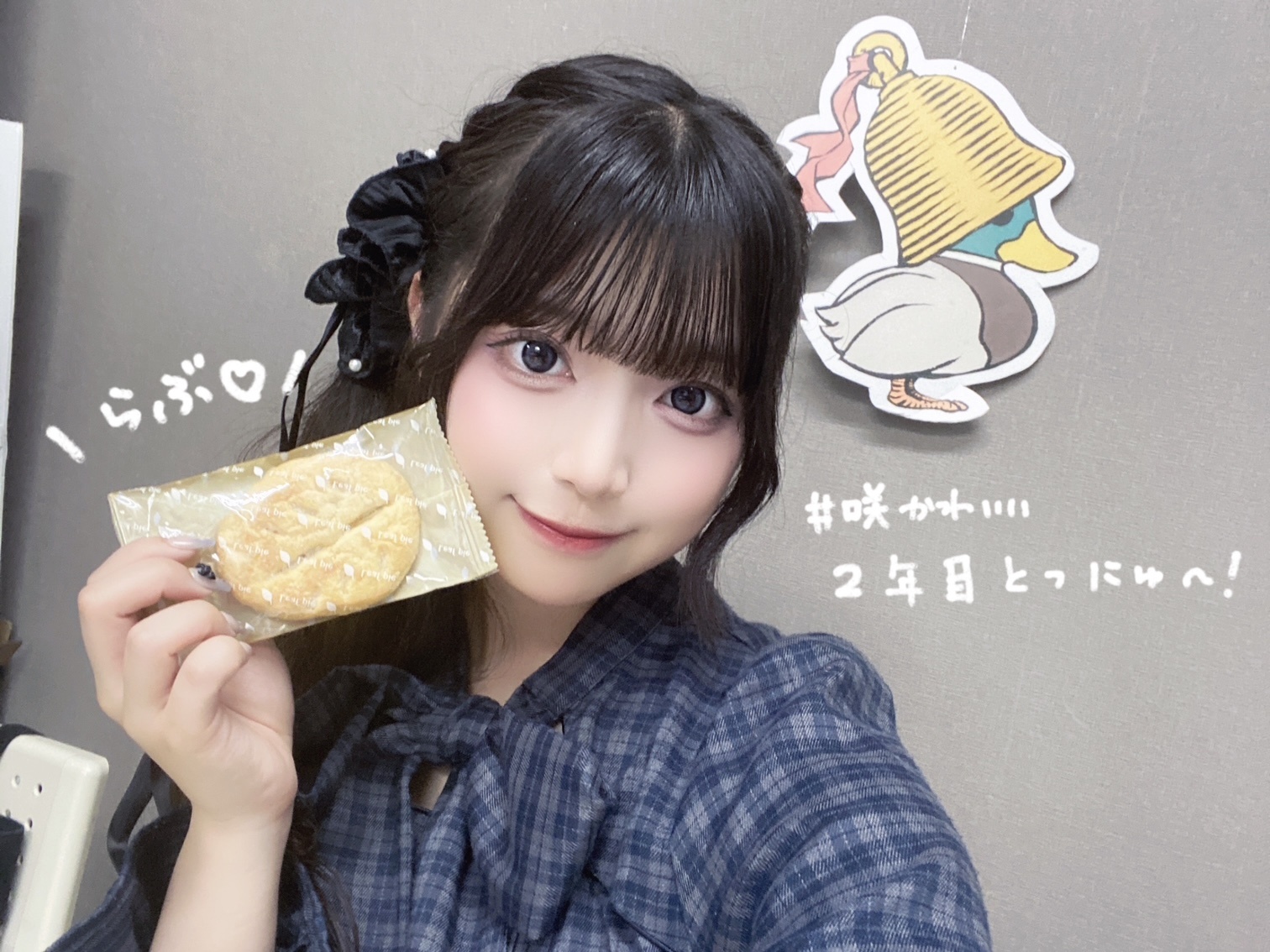 咲川ひなの