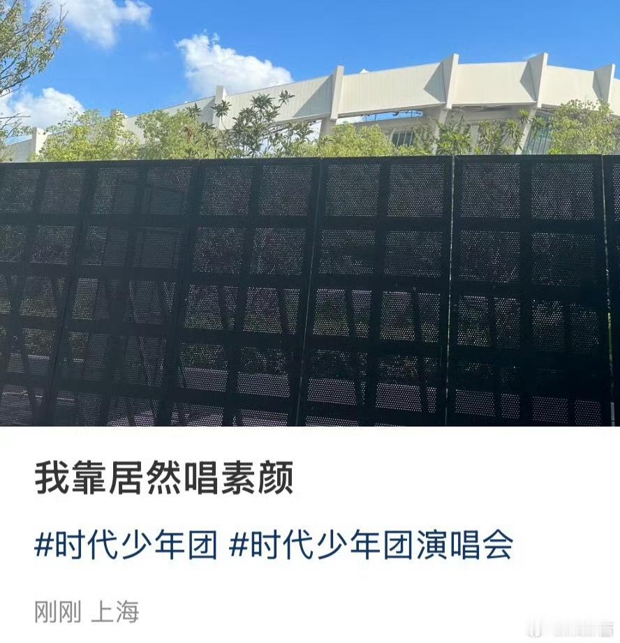 时代少年团翻唱素颜时代少年团cover素颜时代少年团cover素颜，太好了，期待