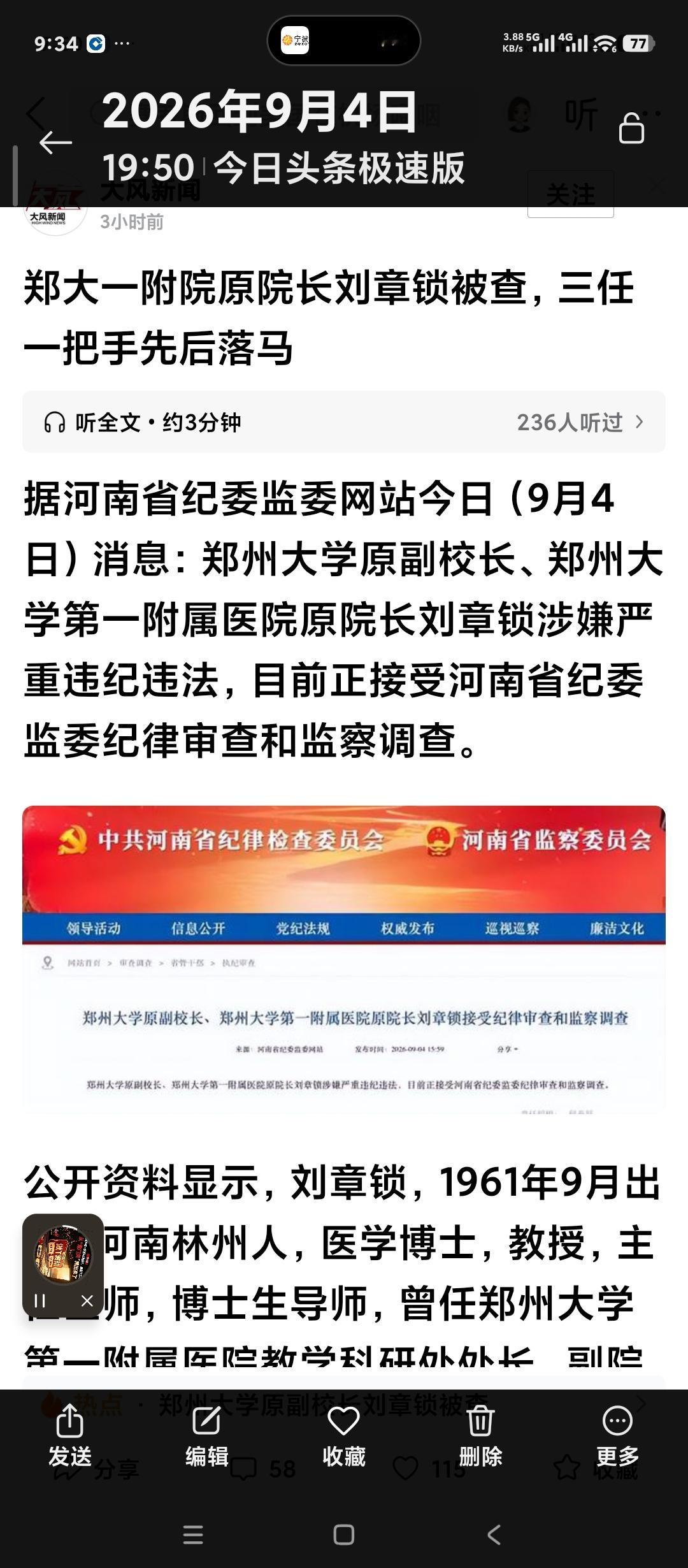希望山东淄博也学习郑州。
号称亚洲最大医院的郑州大学第一附属医院已经连续三任院长