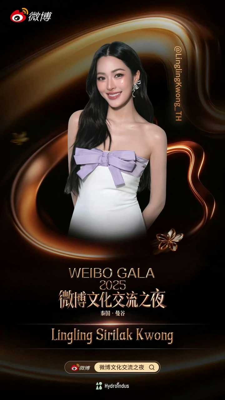 投稿：邝玲玲、Orm确认出席微博文化之夜，已官宣，一起来期待lingorm的精彩