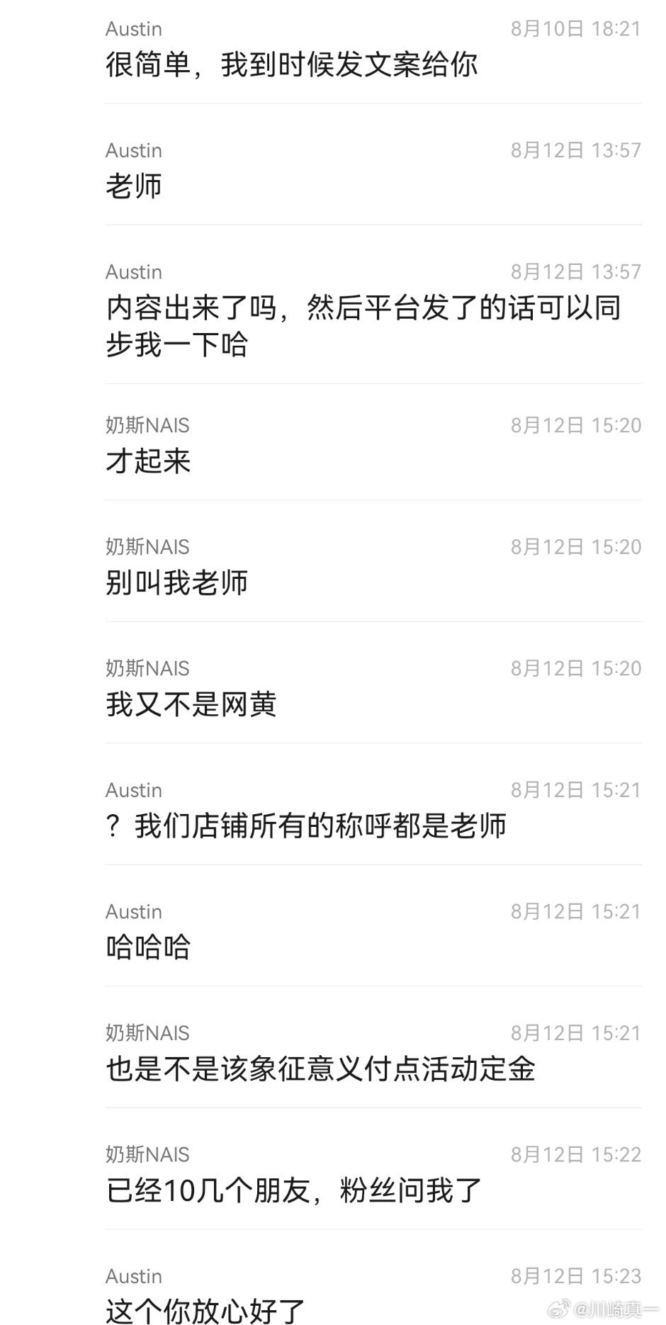 发生什么事啦 