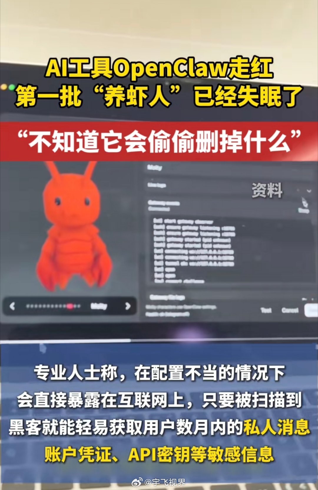 第一批养虾人已经开始卸载了过去叫木马，现在叫龙虾。帮安装的人赚钱了，做龙虾的人赚