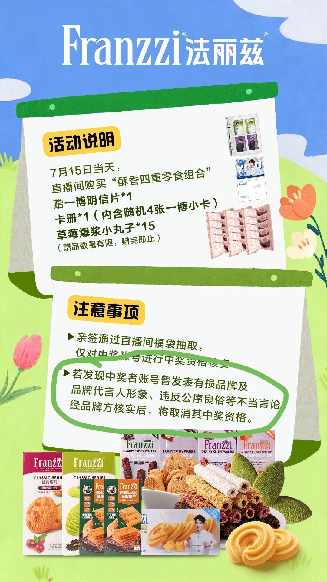品牌的态度也是王一博的态度，法丽兹但凡有皮有脸的都懂 