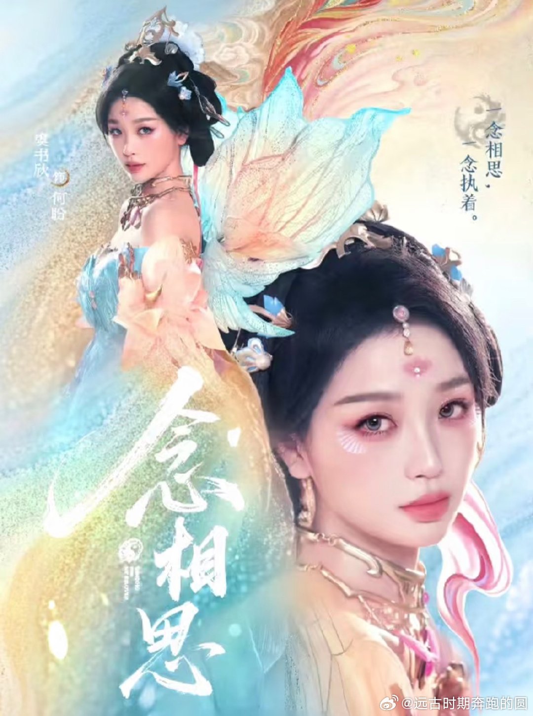 虞书欣神仙肉1V3感情线又一部仙侠剧来袭！虞书欣领衔主演仙侠《念相思》原名《神仙