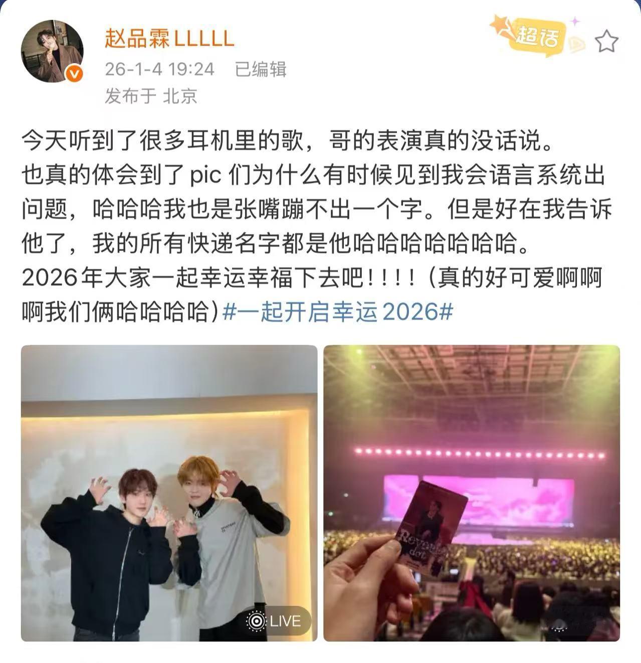 赵品霖所有快递名字都叫边伯贤 赵品霖不愧是追星小天才！今日在微博晒出和偶像边伯贤