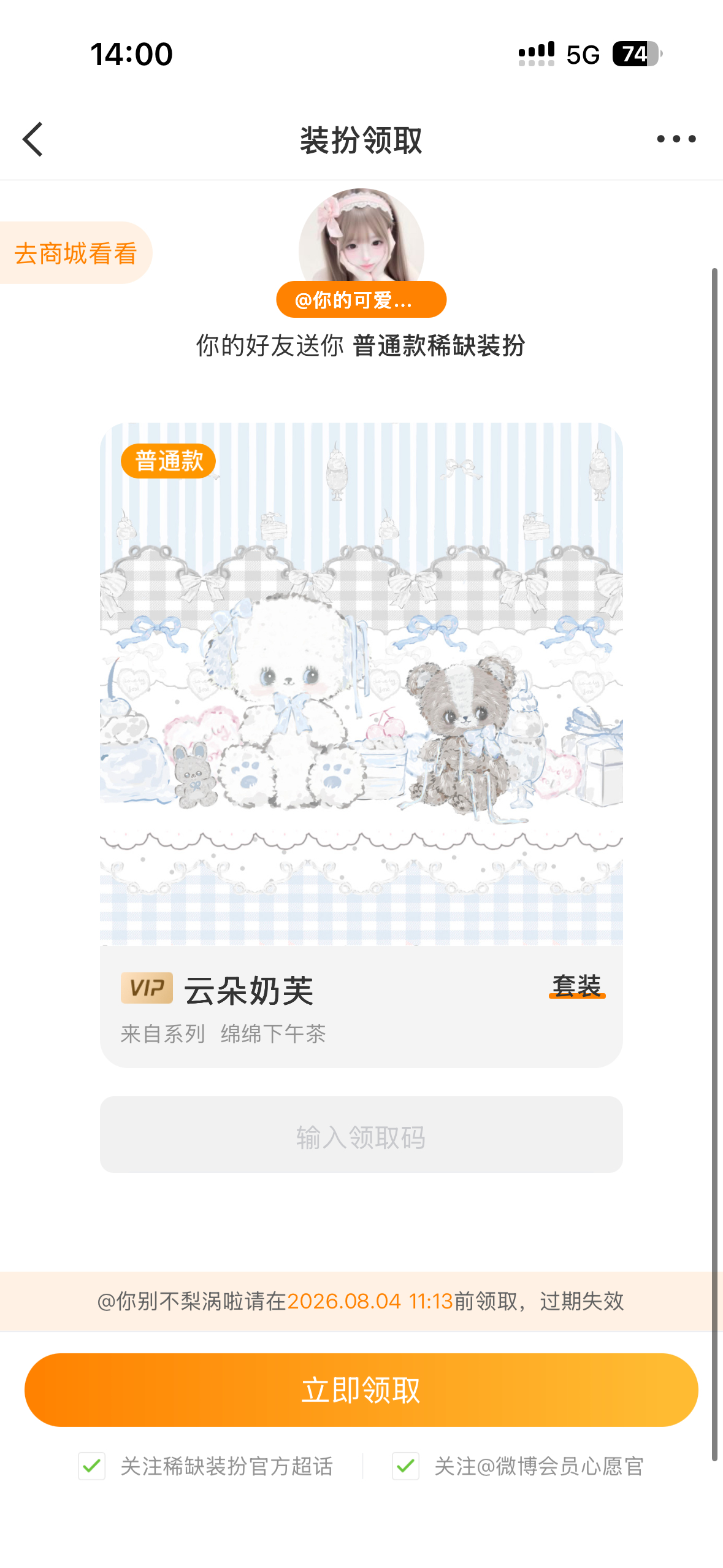 不知不觉我爱上了她 想办法去表达 勇气你在哪