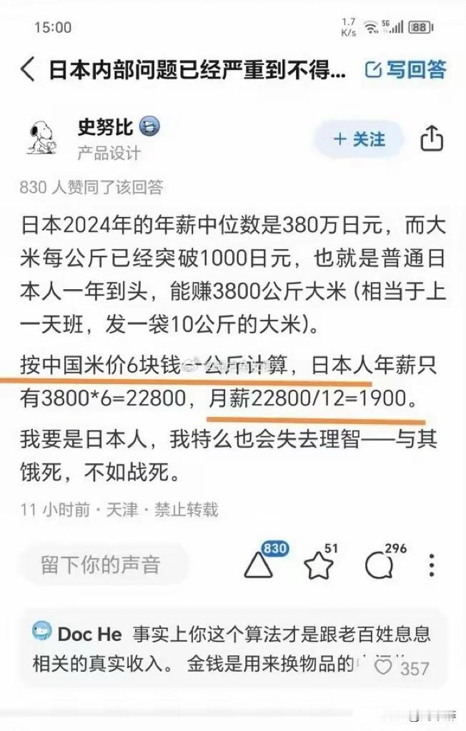 日本曾经是“亚洲四小龙”之一，如今百姓生活状况令人唏嘘。这样的反差，足见日本百姓