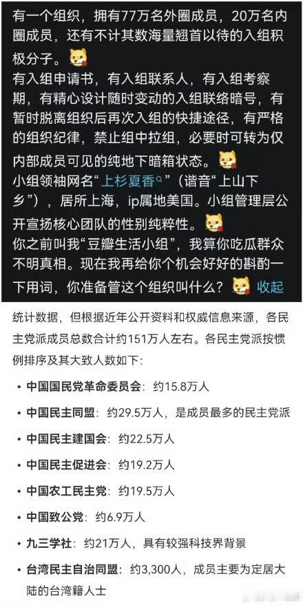豆瓣的生活组，具备高度的组织与话术性。而组长与主要管理员，IP都在美国。每次扫，