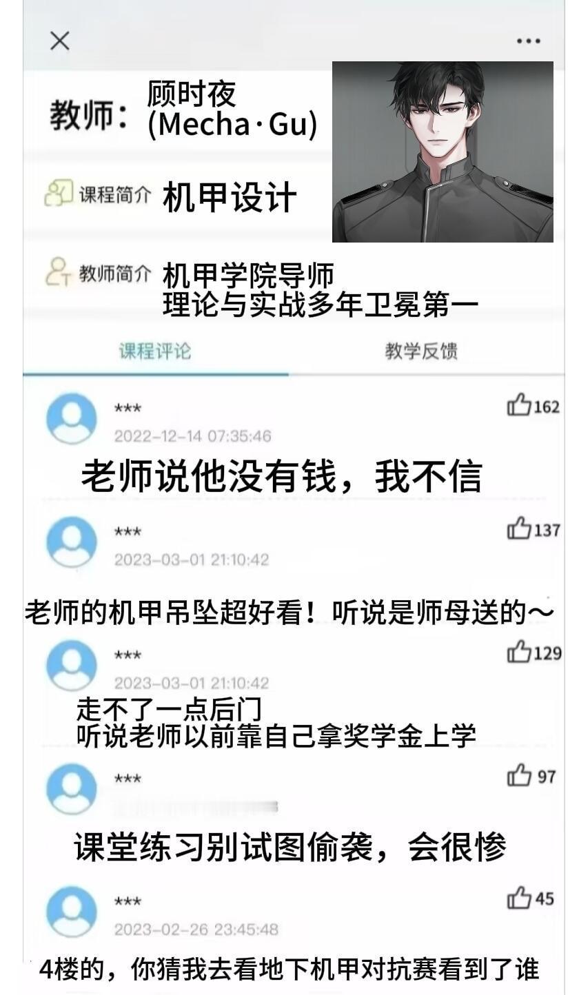 顾氏大学课程评价世界之外世界之外手游 ​​​