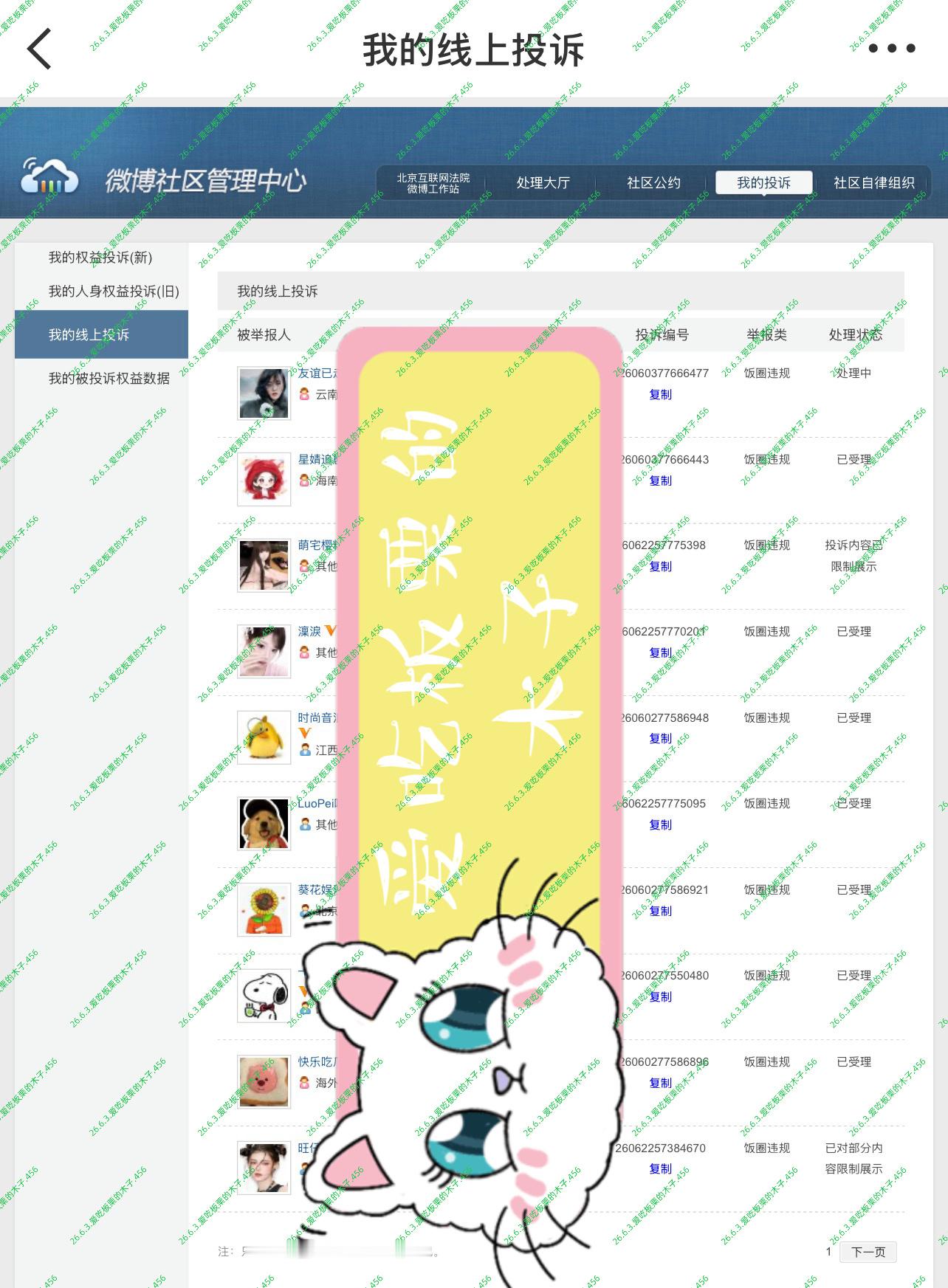 26.6.3兮兮书局打咔上传打咔第456天