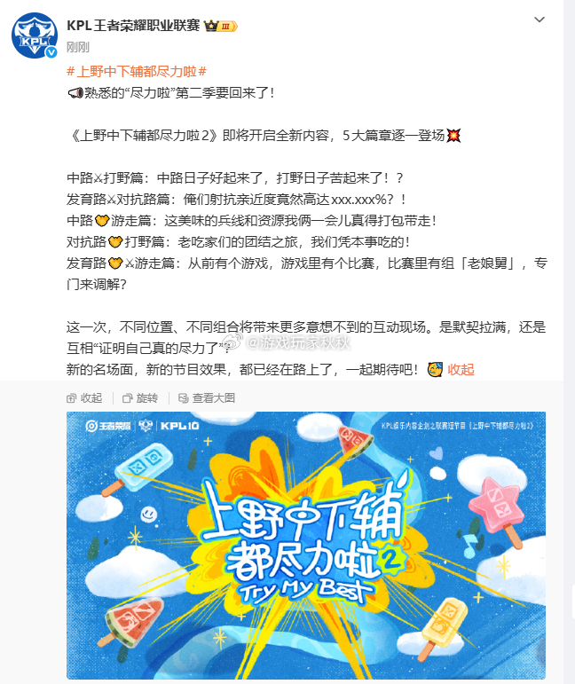 上野中下辅都尽力啦上野中下辅都尽力啦第二季上线在即！狠狠期待住了！ 