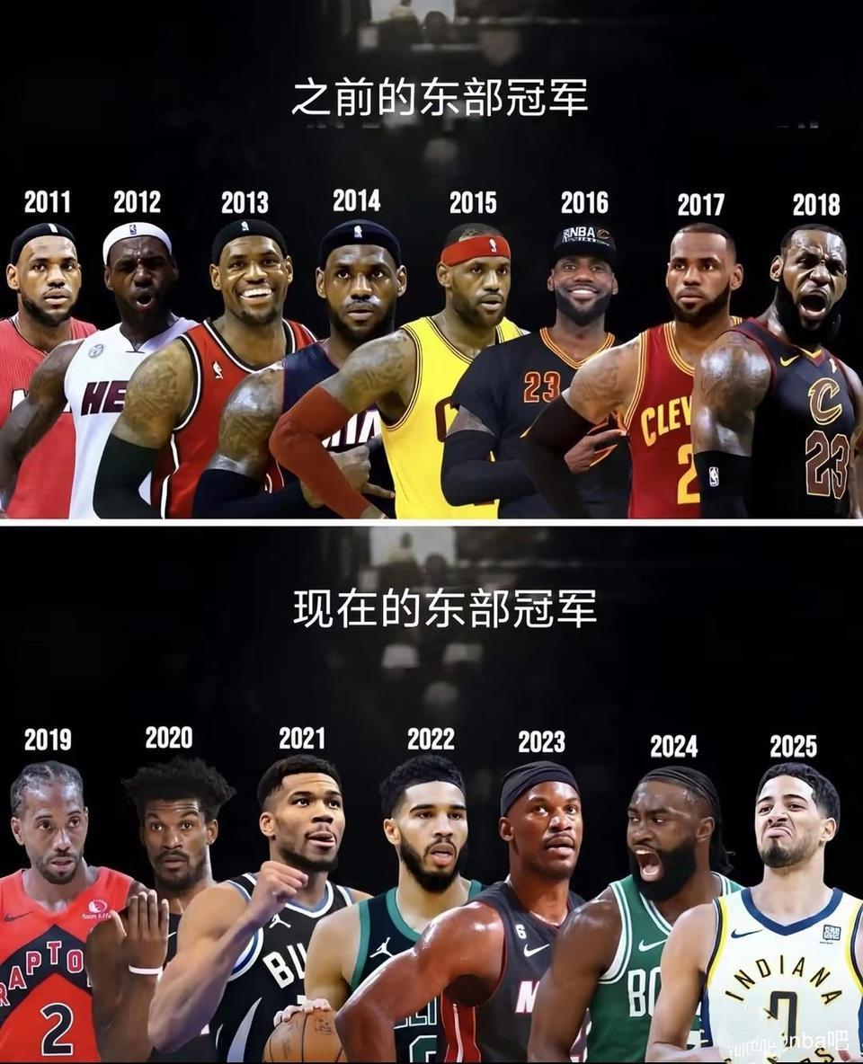 詹姆斯曾经连续八年，拿到东部冠军，他走了之后东部八年换8个球队。

这说明詹姆斯