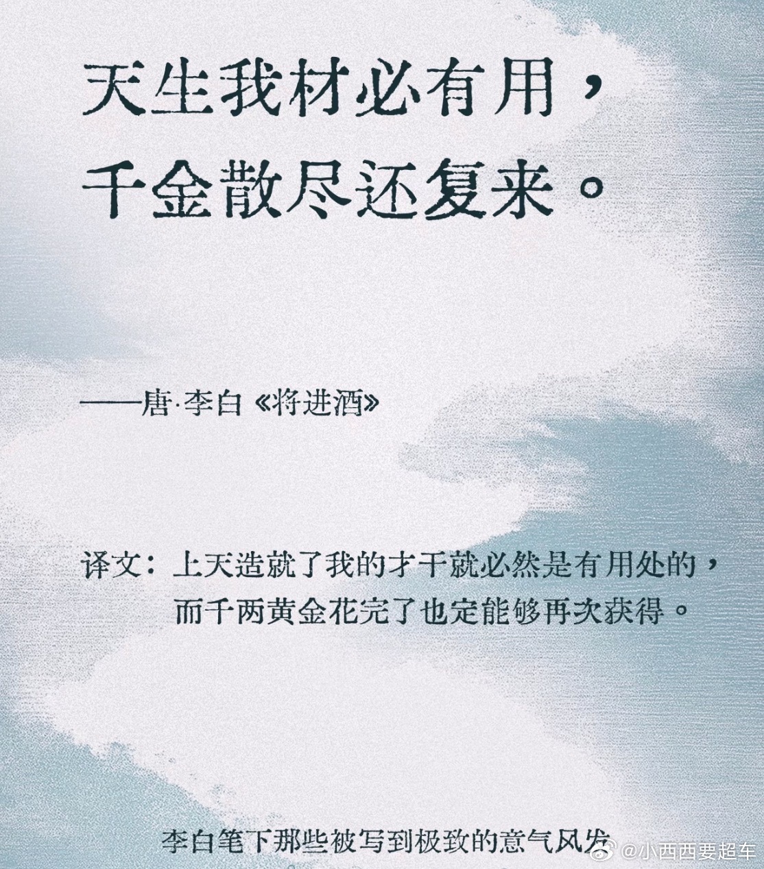 如何呢 又能怎这个梗也怪怪的有一种强行潇洒的感觉相比之下，我更喜欢“天生我材必有