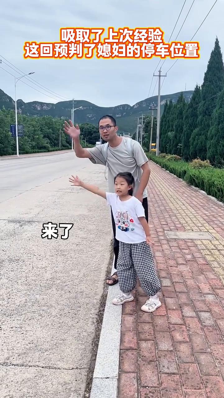 吸取了上次经验，这回预判了媳妇的停车位置。
吸取了上次经验，这回预判了媳妇的停车