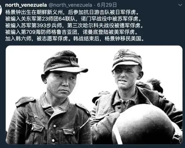 人类有史以来最强二鬼子[捂脸]

出生于朝鲜

然后参加朝鲜抗日游击队。

然后