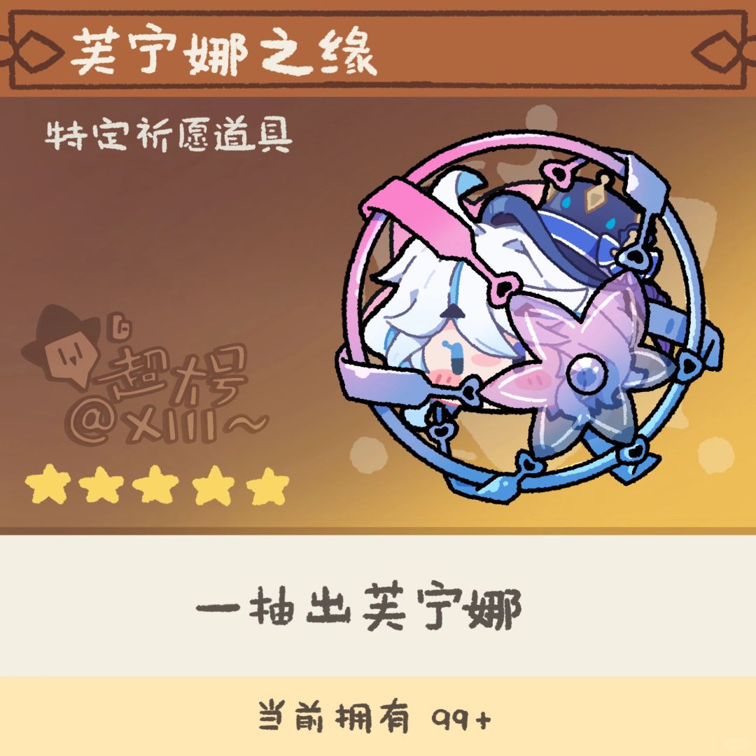 芙芙～我来啦