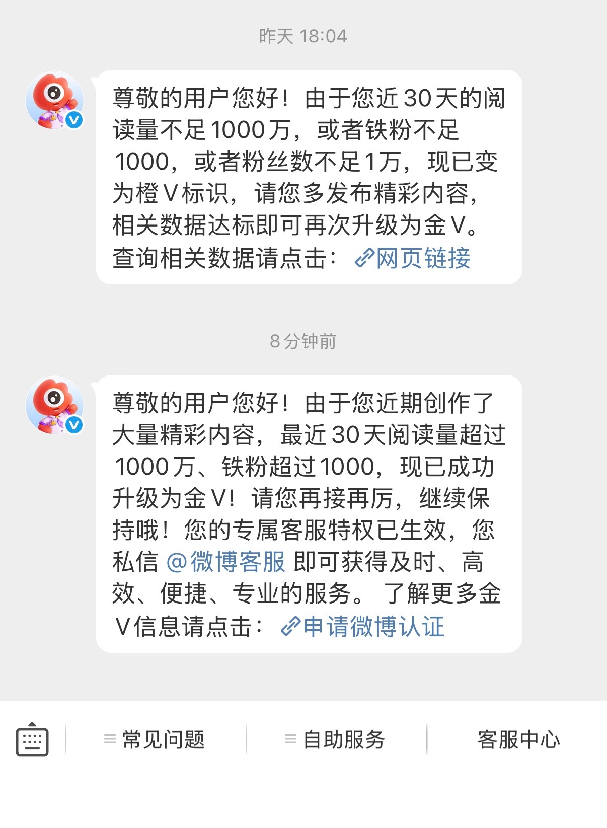 橙v只是24小时体验卡 红v我又回来了