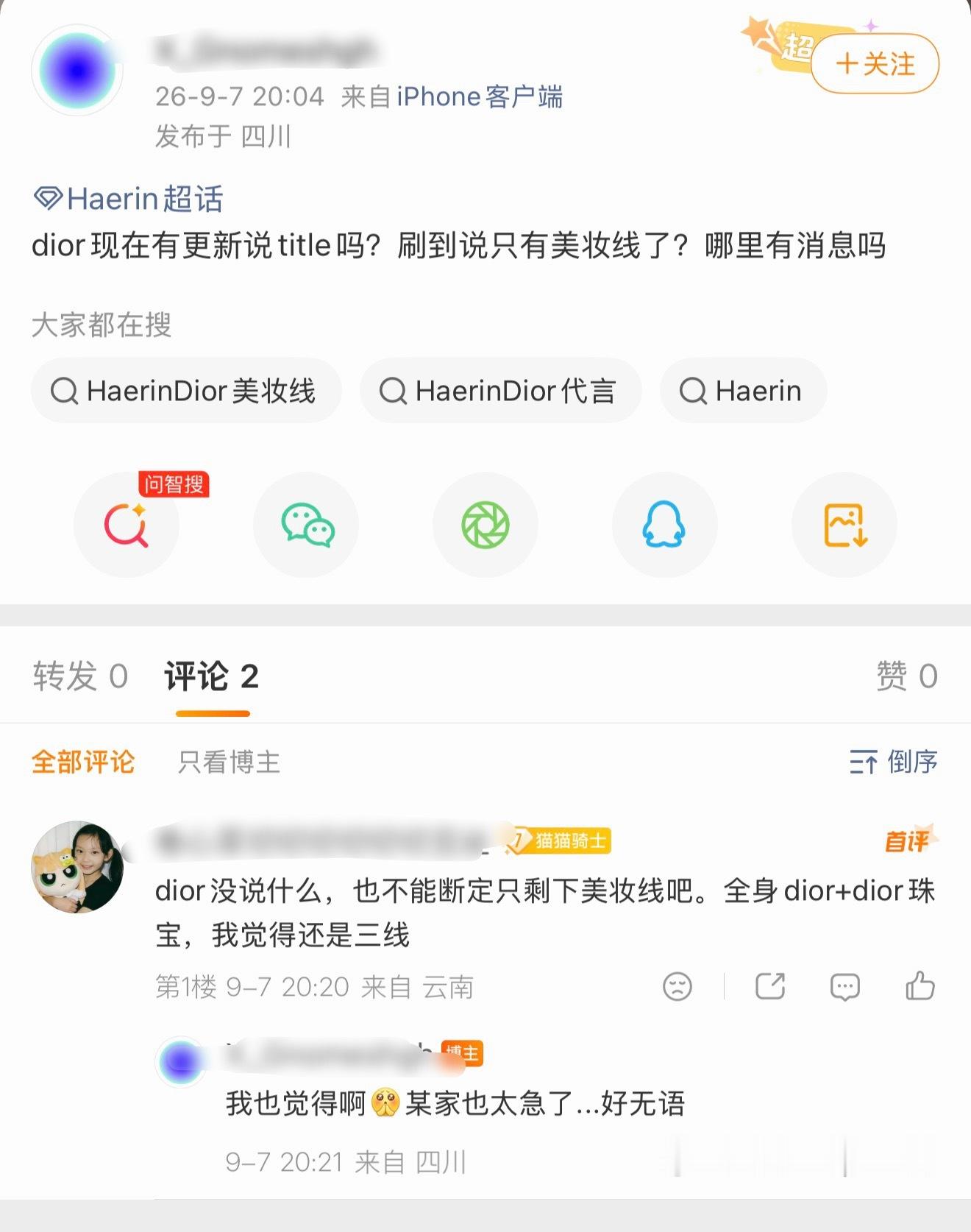 如何看待姜海粼fans已经迫不及待开始nh张元英家？ ​​​