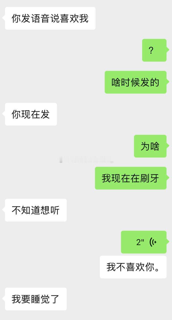22150接21980后面补了喜欢你的语音 