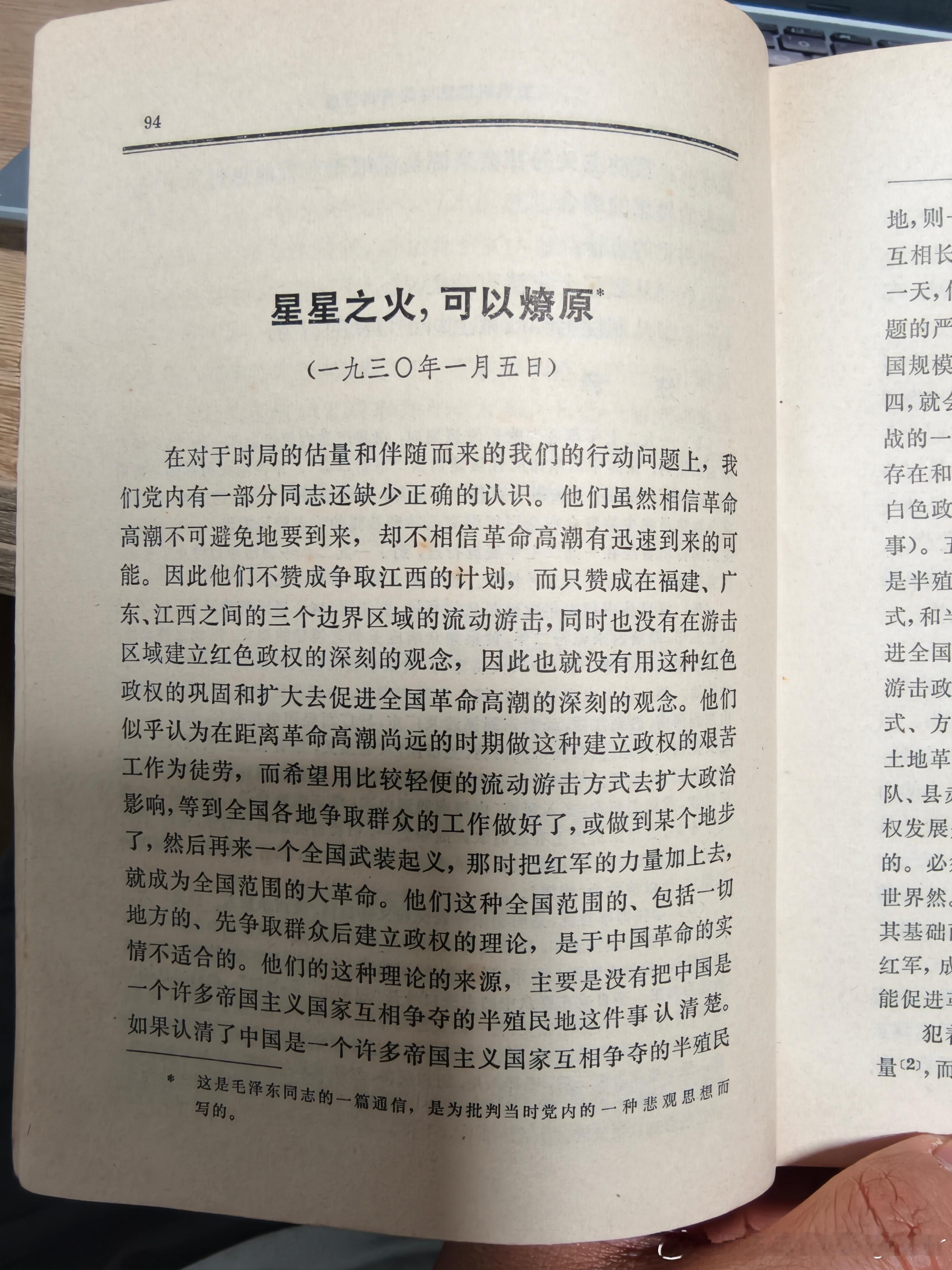 迷茫的时候，就看看我老乡写的书！向伟人学习 