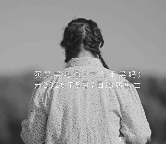 68岁老戏骨悄然离世，曾是《陈翔六点半》黄金配角演员球球5月9日发布视频，悼念《
