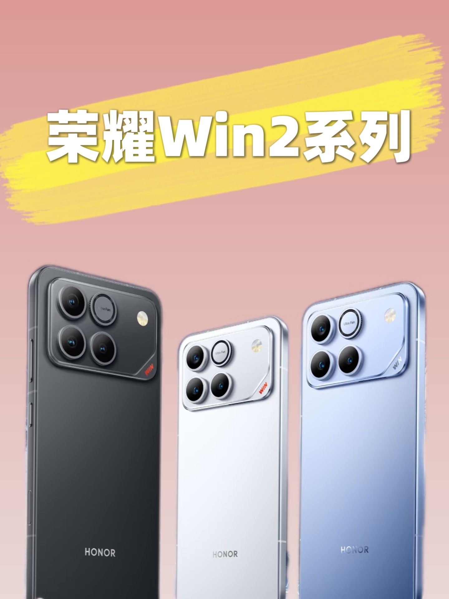 荣耀Win2参数曝光处理器：2nm骁龙8系旗舰芯电池：10000mAh++巨容量