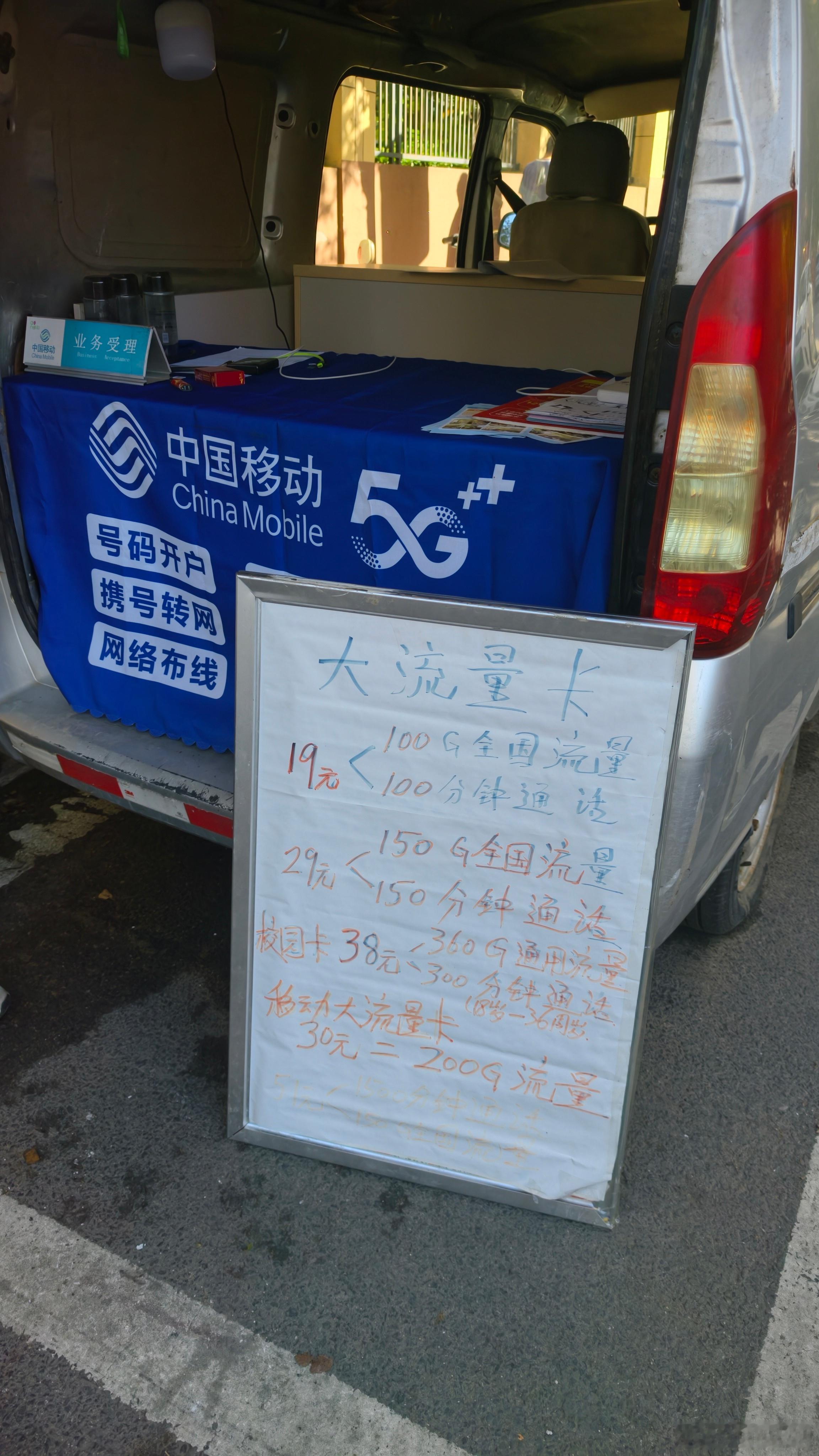 移动还在线下推广这种19元超低价大流量卡，行业内卷的根源就在这里！运营商