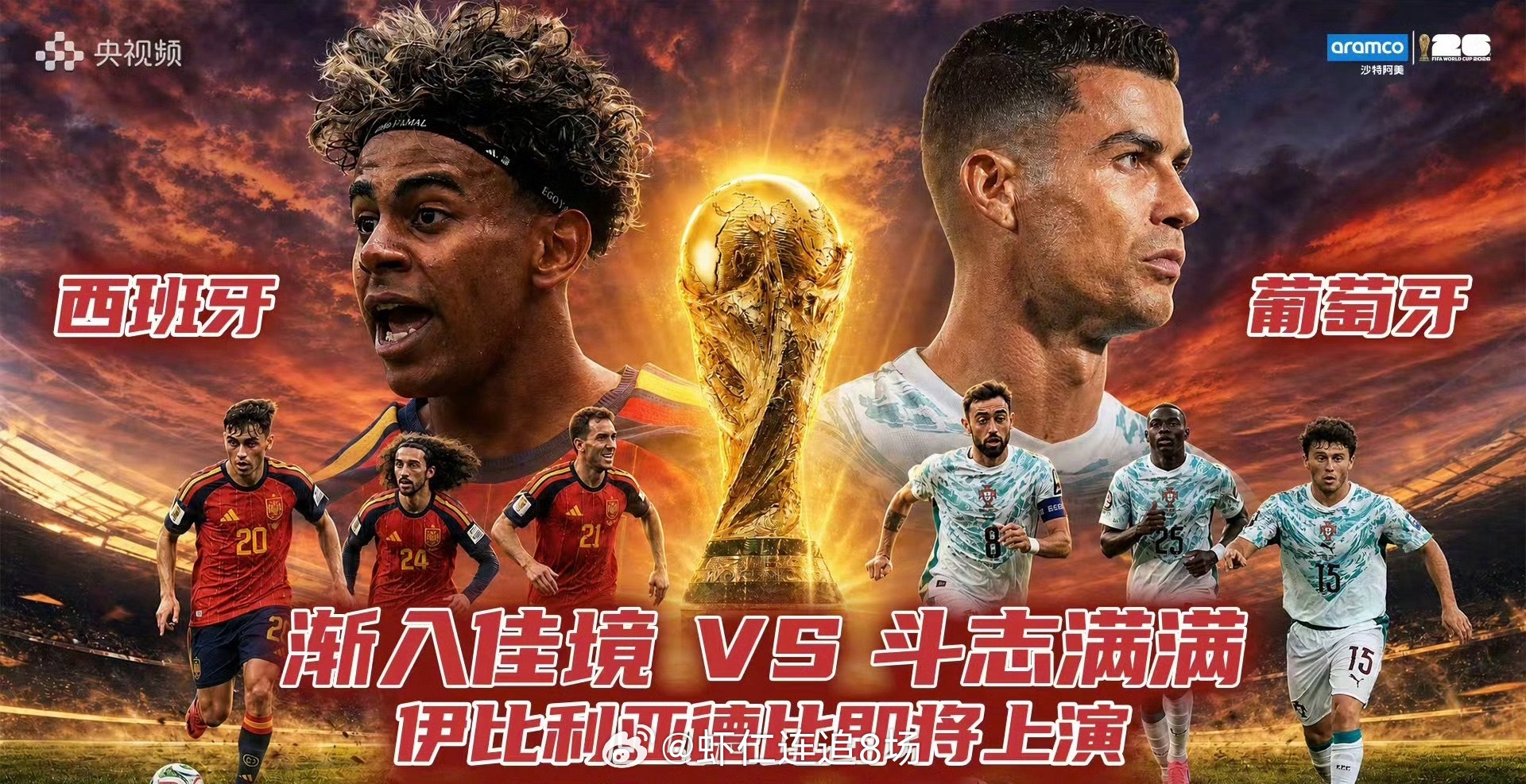 41岁的C罗在世界杯1/8决赛对阵西班牙的赛前发布会上，明确预测葡萄牙将获胜。他
