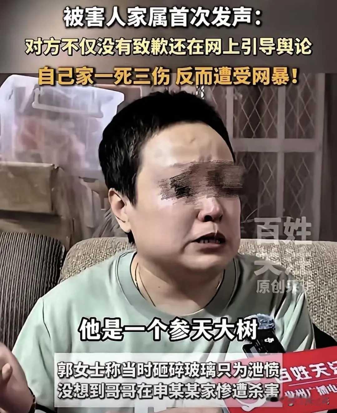 郭家这事的转折，看了真让人唏嘘。
 
前阵子还带着人上门的郭家妹妹，如今对着镜头
