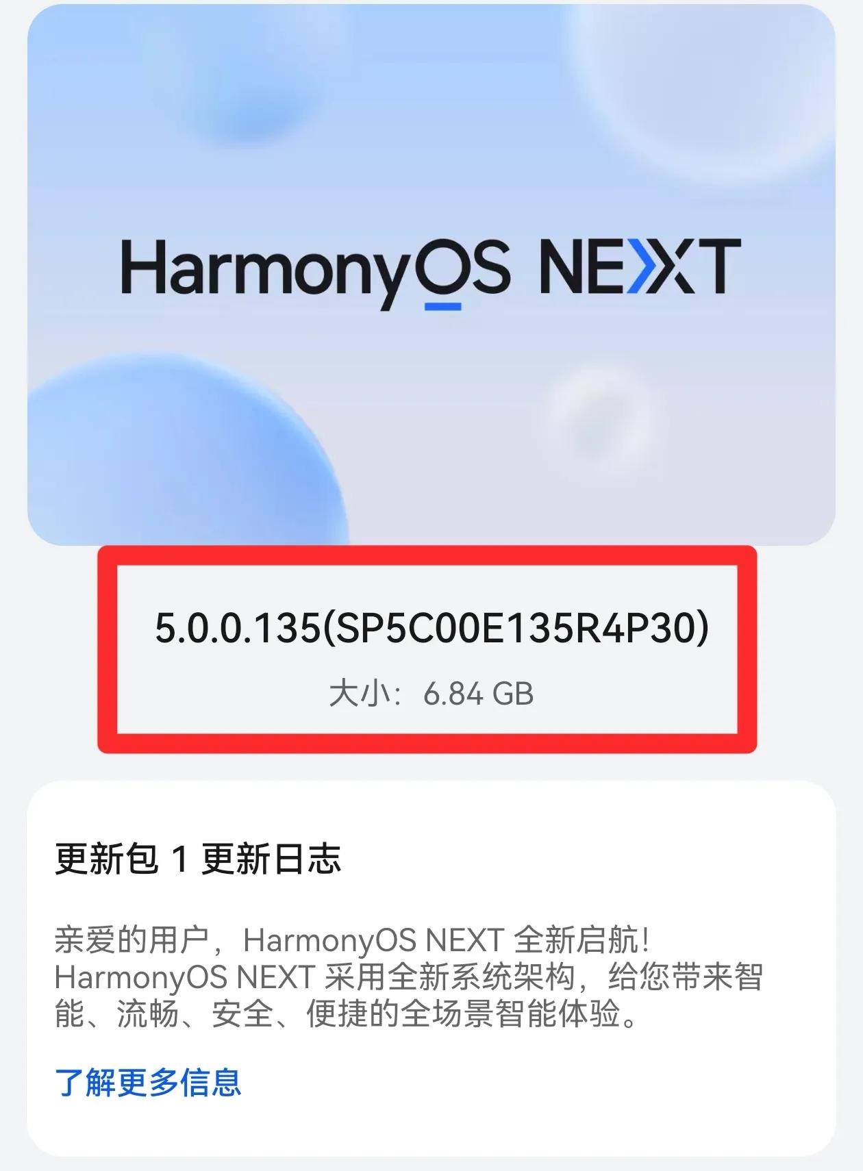 鸿蒙NEXT5.0.0.135版本推送包到了！

       这两天大家都在讨