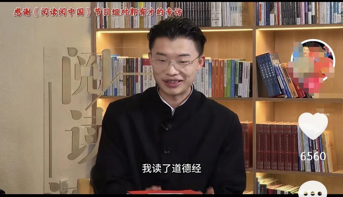 郭有才？抖音超级网红？
这近来也是以嘉宾的身份参加新华社的《阅读阅中国》的节目，