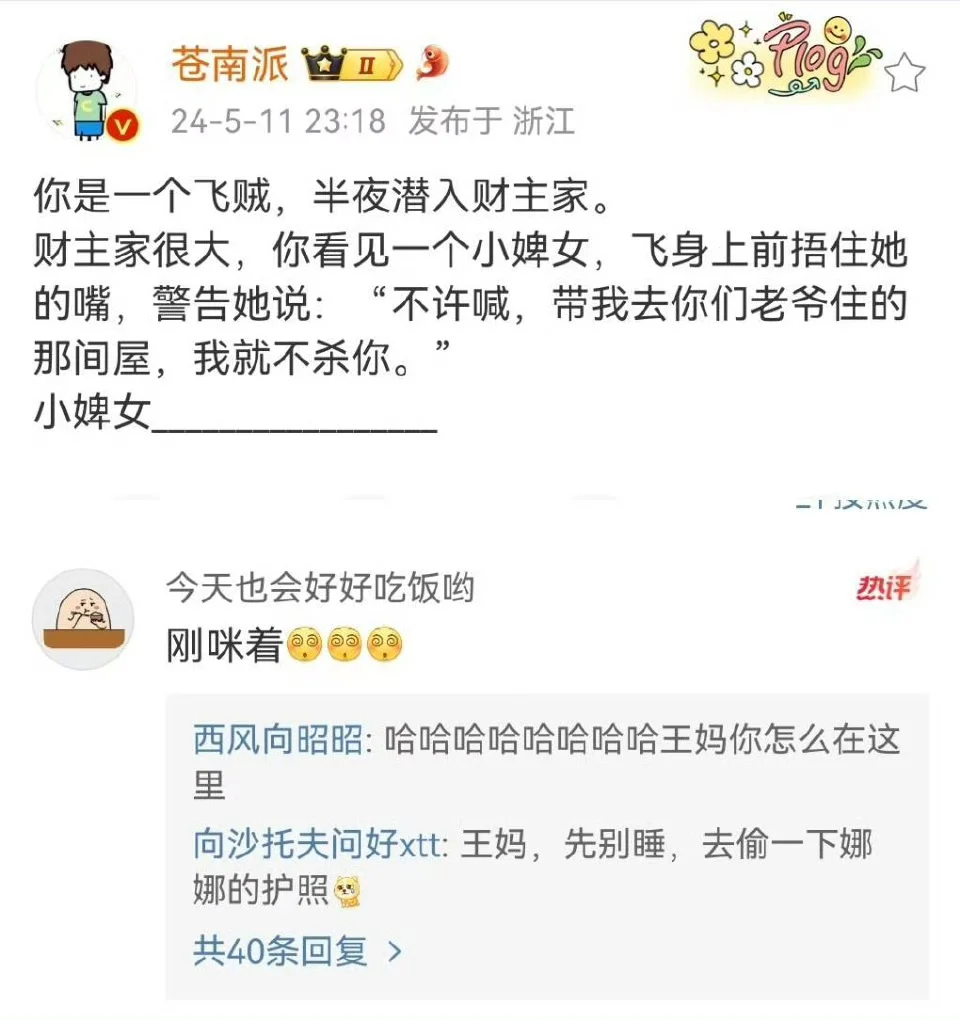 什么时候看苍南派才能忍住不笑哈哈哈哈