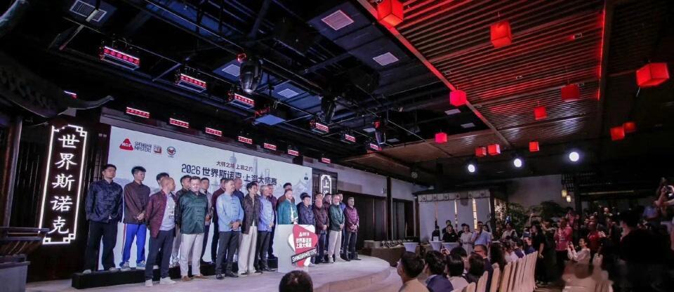 斯诺克新赛季竞争更激烈 海上梨园迎来世界名将，上海大师赛开启二十周年华章。奥沙利