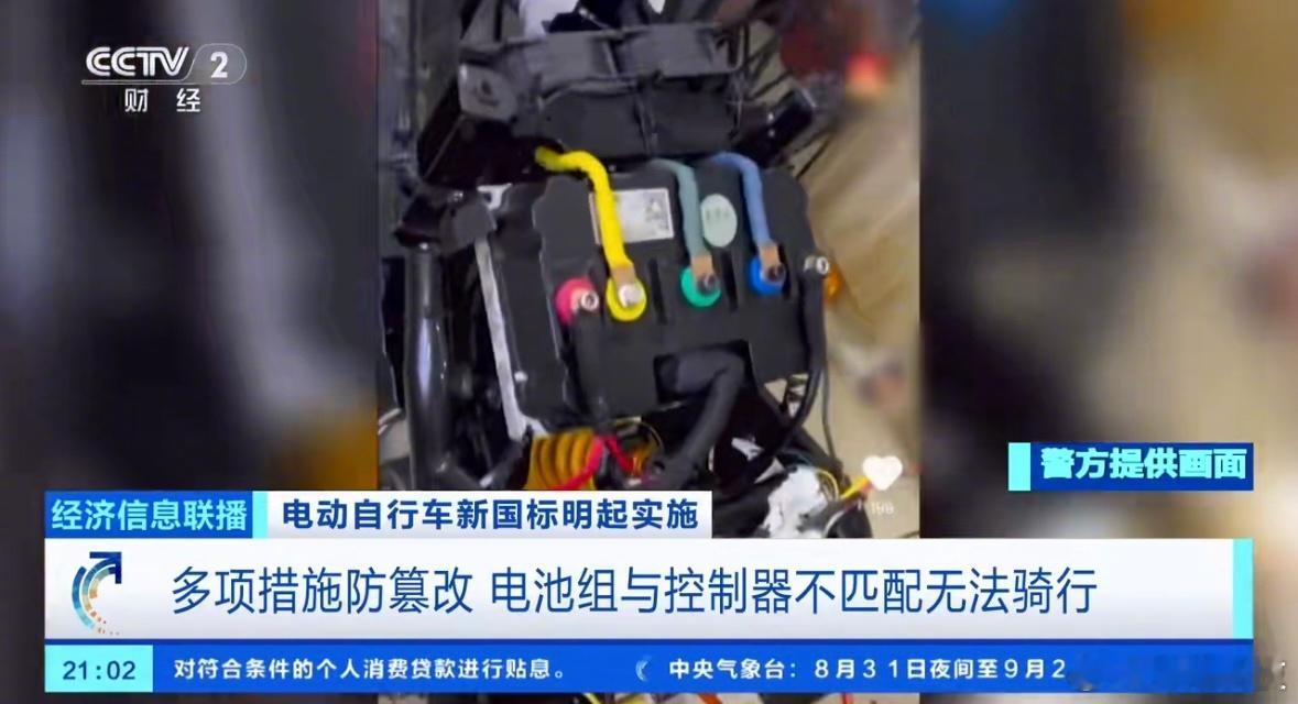 已经开始实施的电动车新国标：车速上限为25km/h，超速自动断电，停止动力输出。