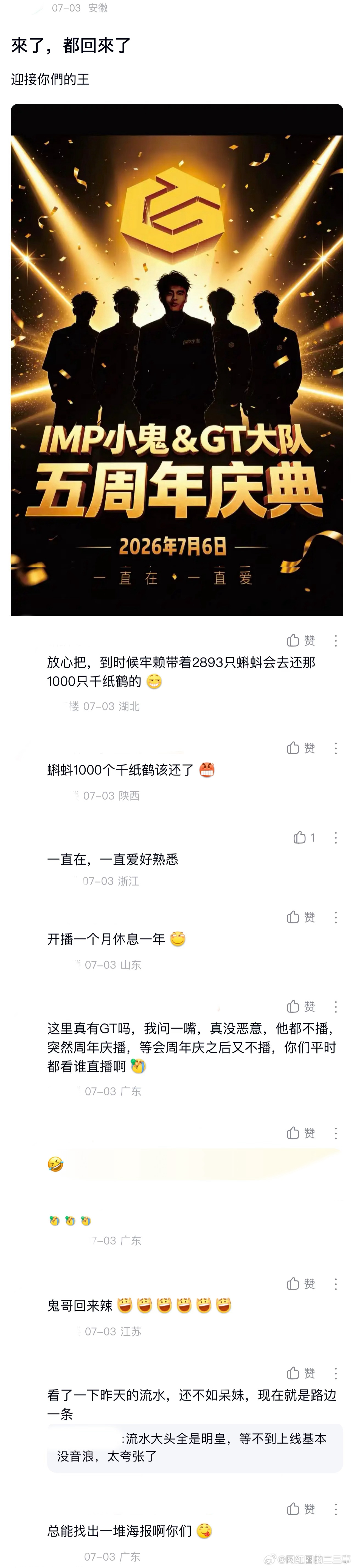 ：2026年7.3、7.4吃瓜部分总结🍉【个播篇（三）】75级大哥🦪如图，网