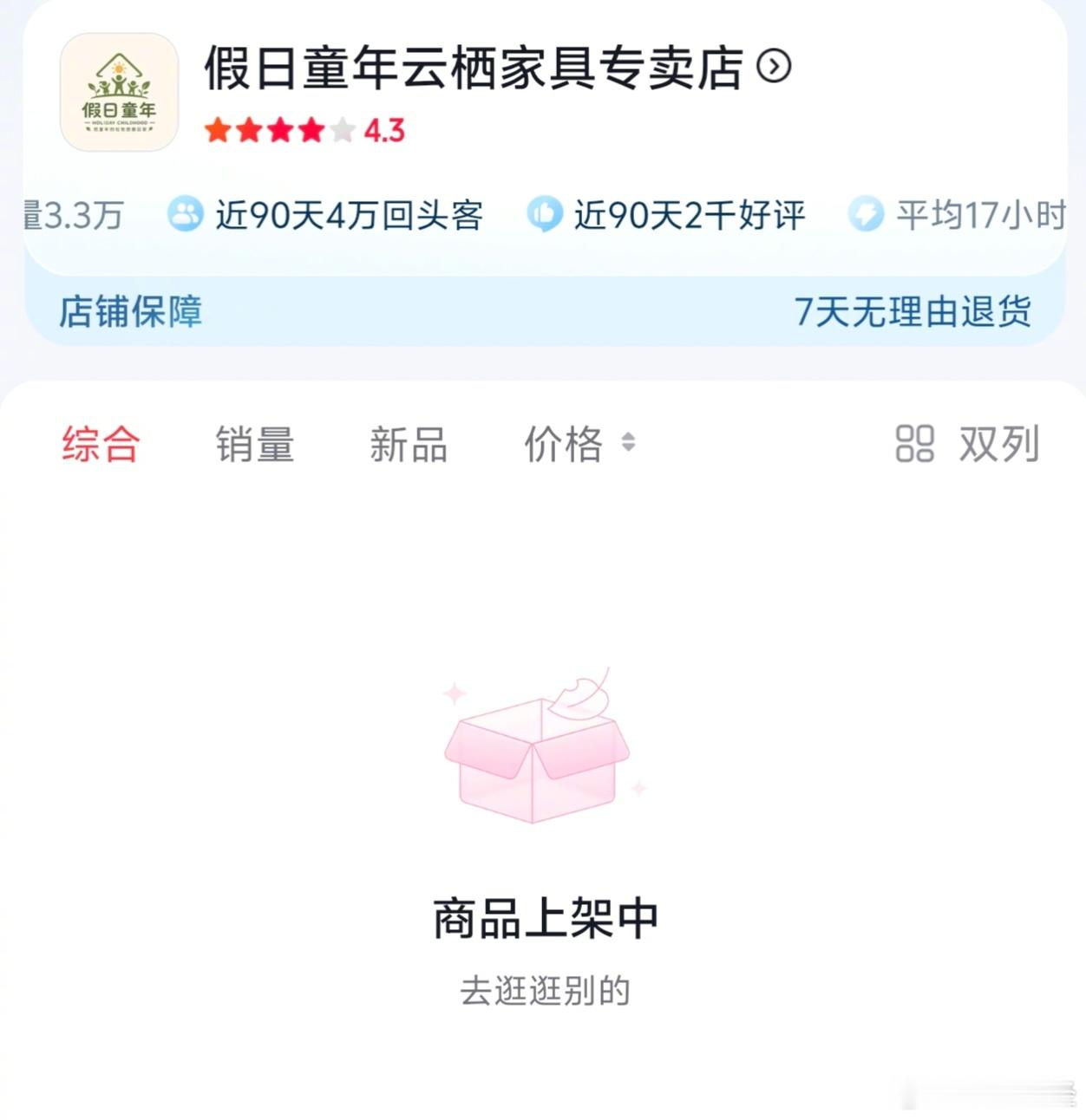 【交个朋友直播间被曝出售问题溜溜凳】近日，有消费者在社交媒体发布拆解视频，称其在