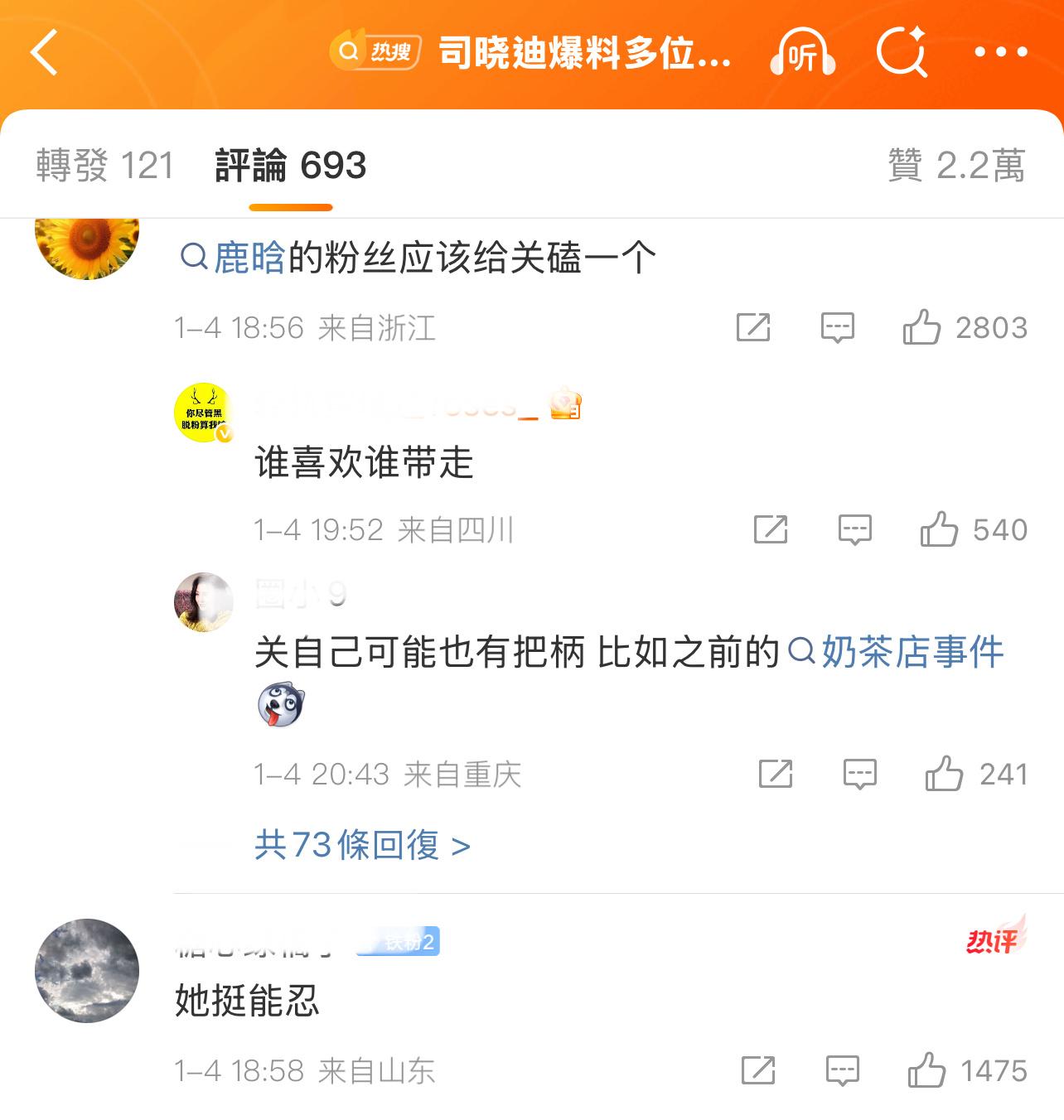 司晓迪对鹿晗连续出击，但作为“前任”的关晓彤一言不发，不少人说关晓彤体面，没火上
