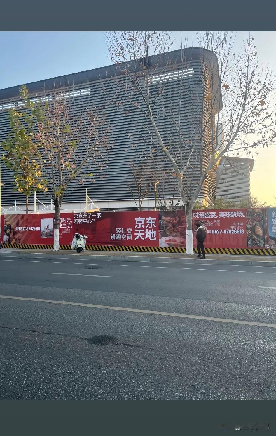 接下来宿迁还有三个商业综合体要开业。
京东天地正在装修。
宿豫大剧院二期定位商业